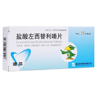 盐酸左西替利嗪片(迪皿)