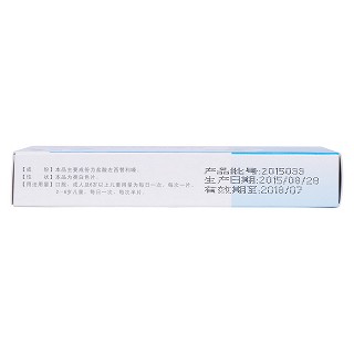盐酸左西替利嗪片(迪皿)包装主图