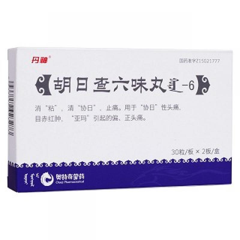 胡日查六味丸(丹神)包装主图