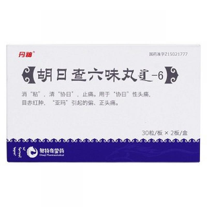 胡日查六味丸(丹神)包装主图