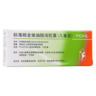 标准桃金娘油肠溶胶囊(儿童装)包装主图