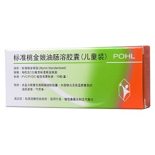 标准桃金娘油肠溶胶囊(儿童装)包装主图