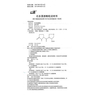 匹多莫德颗粒(金世力德)包装主图