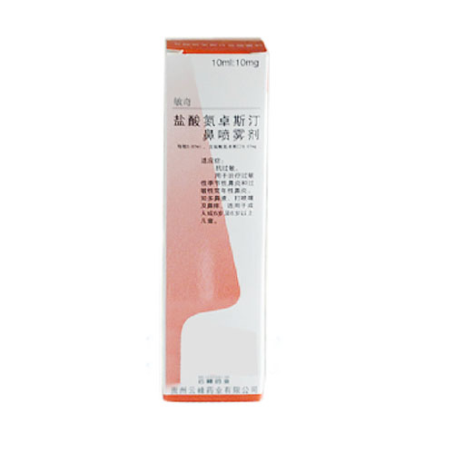盐酸氮卓斯汀鼻喷雾剂(敏奇鼻)