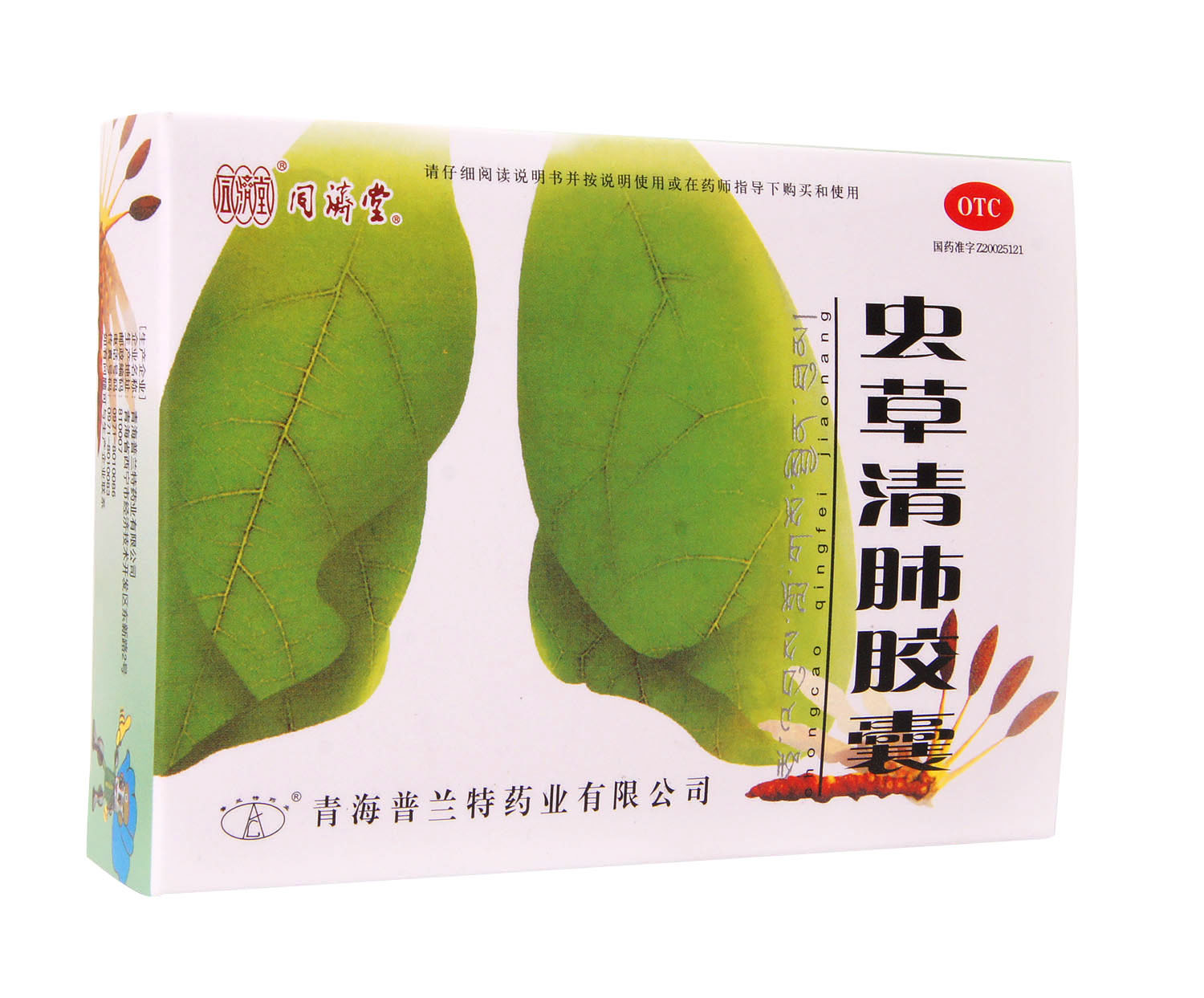 虫草清肺胶囊(普兰特)包装主图