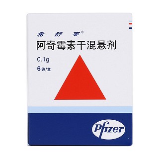阿奇霉素干混悬剂(希舒美)包装主图