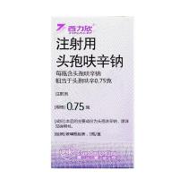 注射用头孢呋辛钠(西力欣)