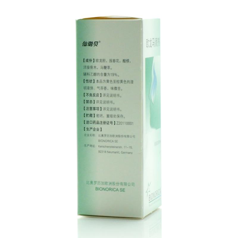 欧龙马滴剂(仙璐贝)包装主图