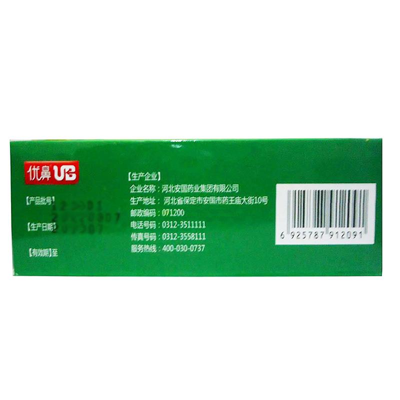 畅鼻通颗粒(优鼻)包装主图