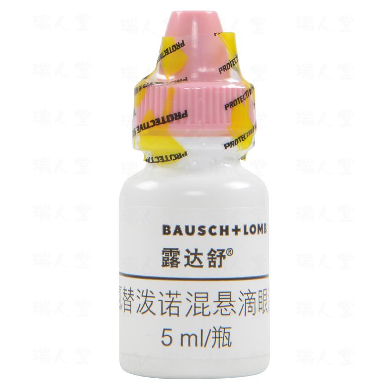 氯替泼诺混悬滴眼液(露达舒)包装主图