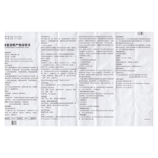 细菌溶解产物(成人规格)(泛福舒)包装主图