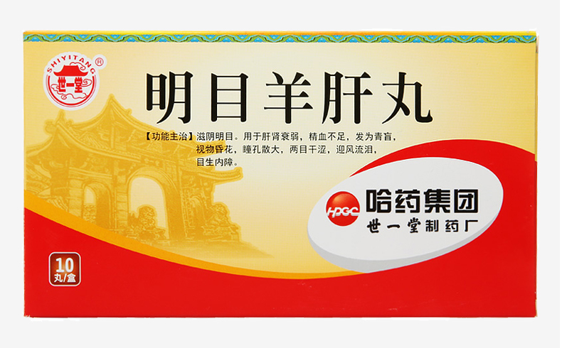 明目羊肝丸(世一堂)