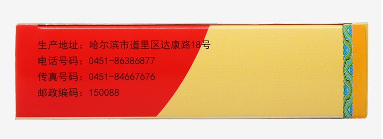 明目羊肝丸(世一堂)包装主图