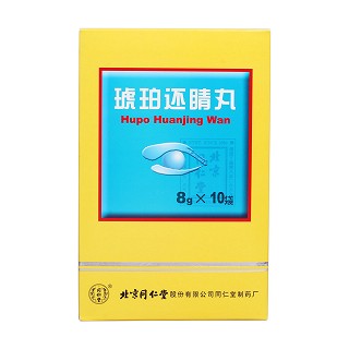 琥珀还睛丸(同仁堂)包装主图