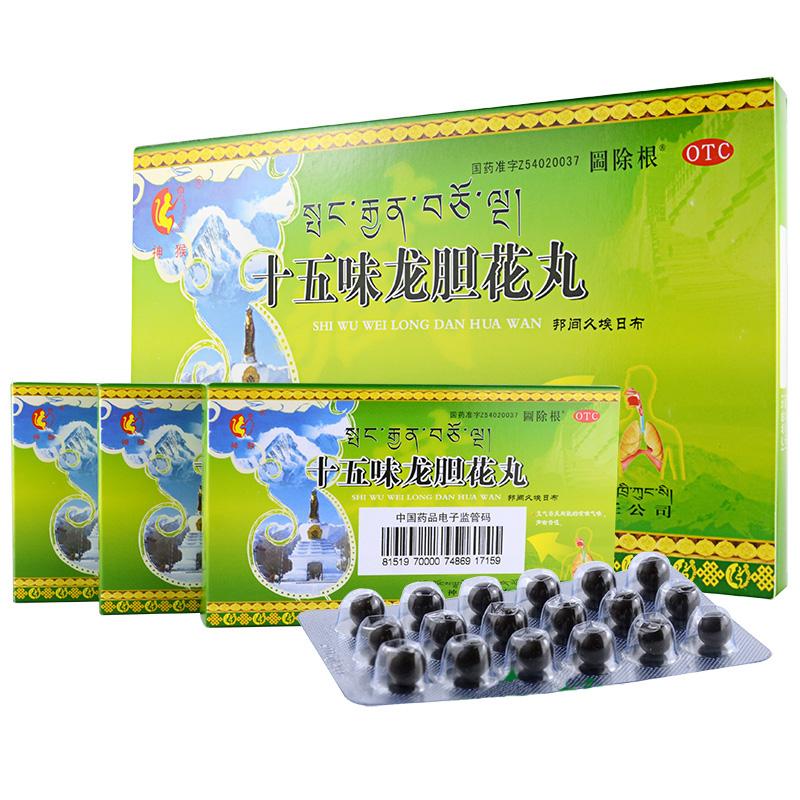 十五味龙胆花丸(神猴)(圌除根)包装主图