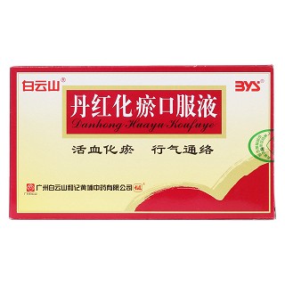 丹红化瘀口服液(白云山)包装主图