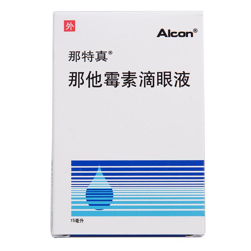 那他霉素滴眼液(那特真)