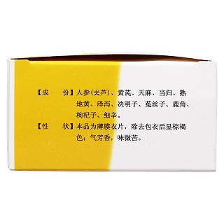 十一味参芪片(金盟)包装主图