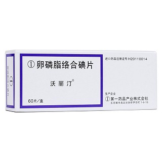 卵磷脂络合碘片(沃丽汀)包装主图