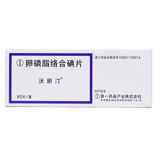 卵磷脂络合碘片(沃丽汀)包装主图