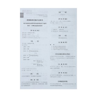 卵磷脂络合碘片(沃丽汀)包装主图