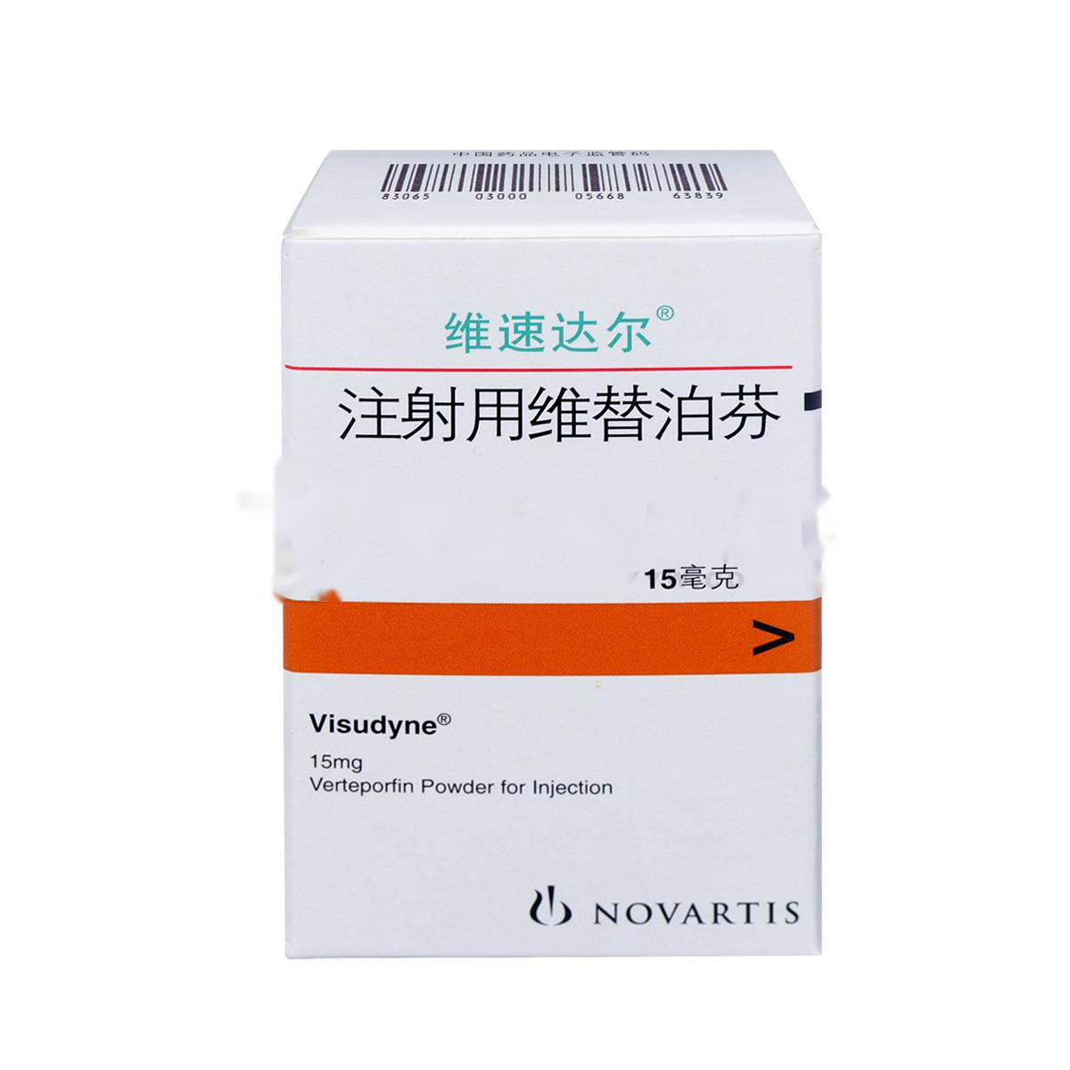 注射用维替泊芬(维速达尔)包装主图