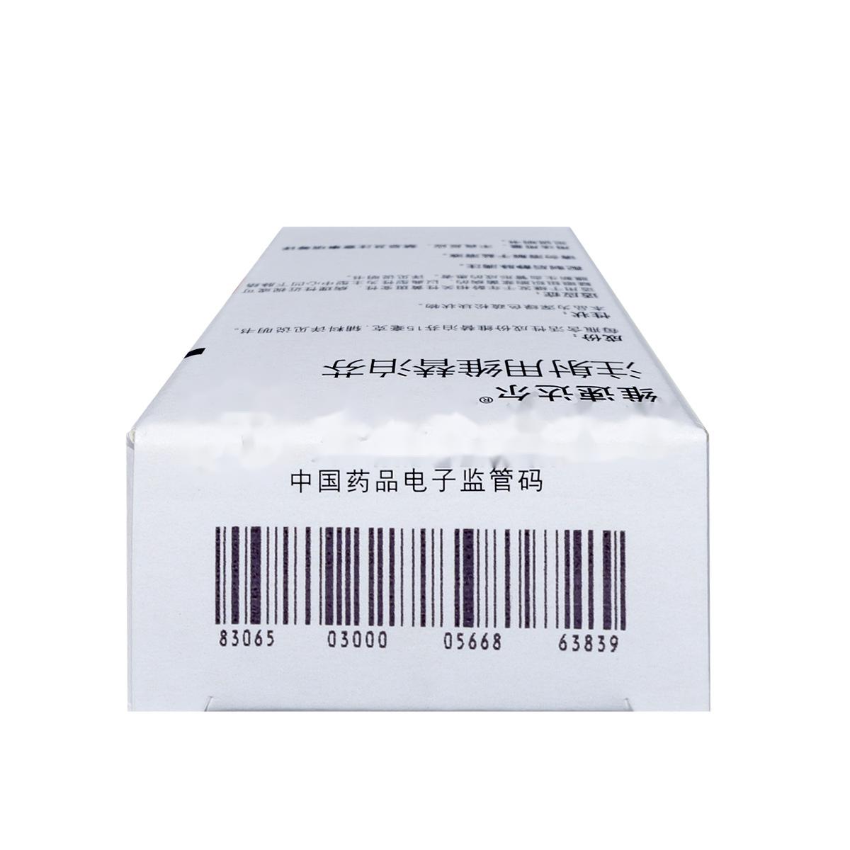 注射用维替泊芬(维速达尔)包装主图