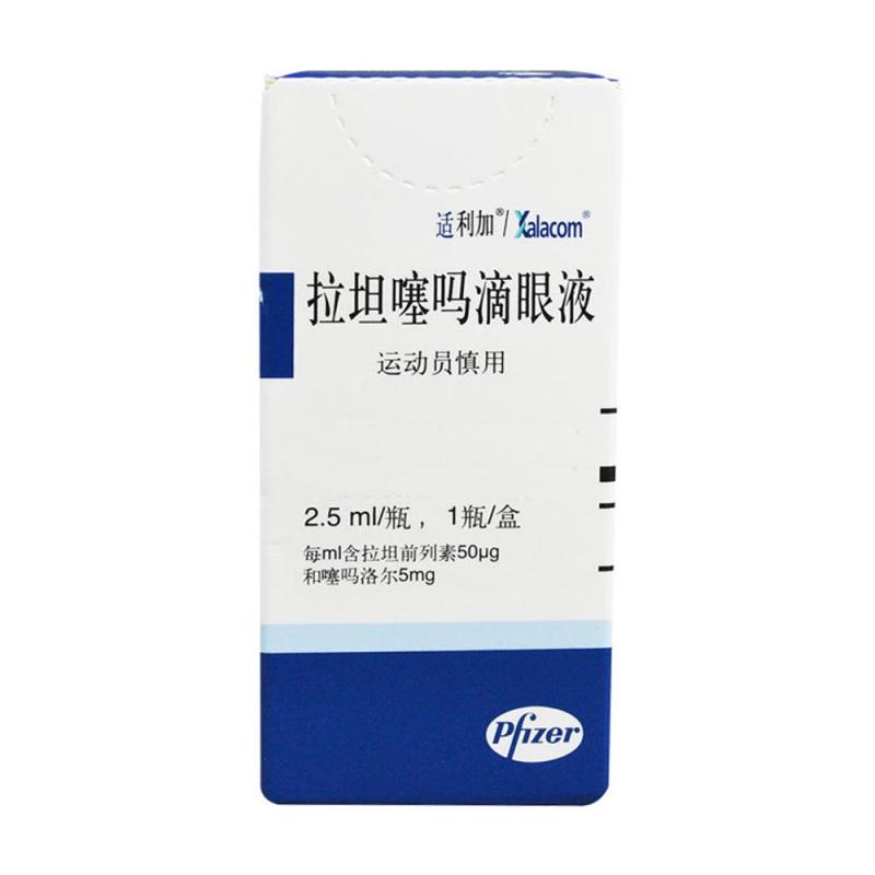 拉坦噻吗滴眼液(适利加)包装主图