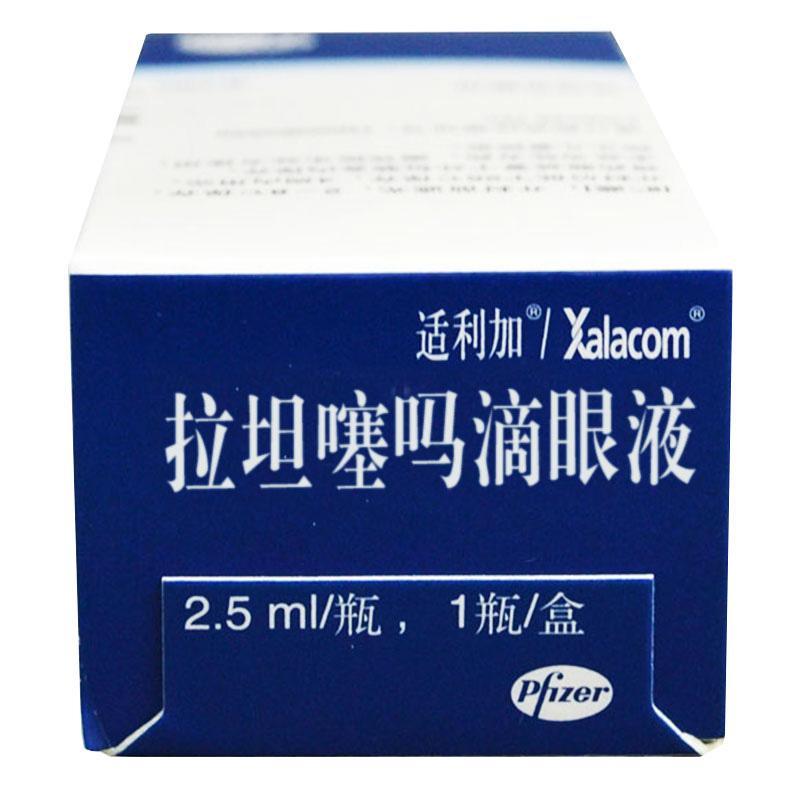 拉坦噻吗滴眼液(适利加)包装主图