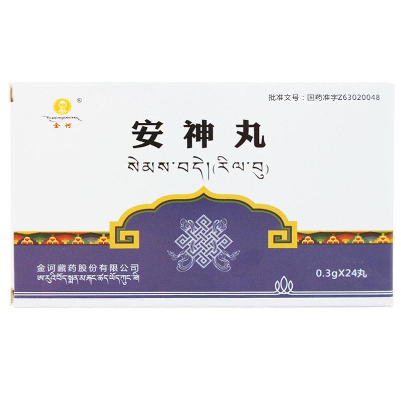 安神丸(金诃)包装主图