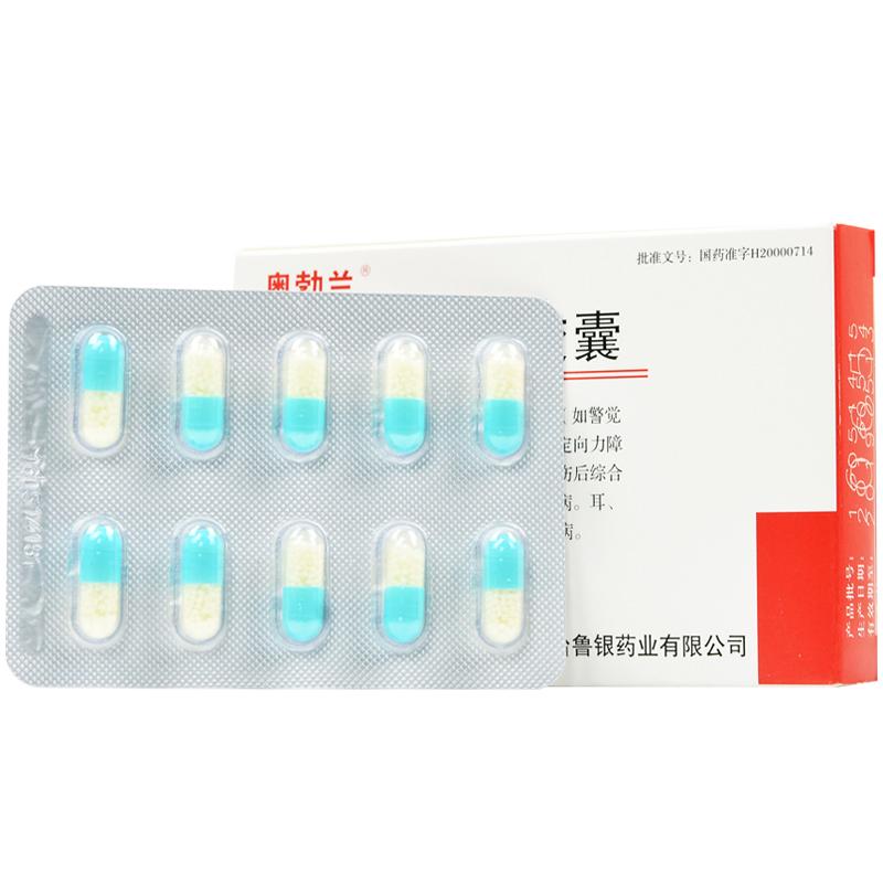 长春胺缓释胶囊(奥勃兰)包装主图