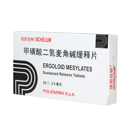 甲磺酸二氢麦角碱缓释片(依舒佳林)
