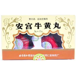 安宫牛黄丸(同仁堂)