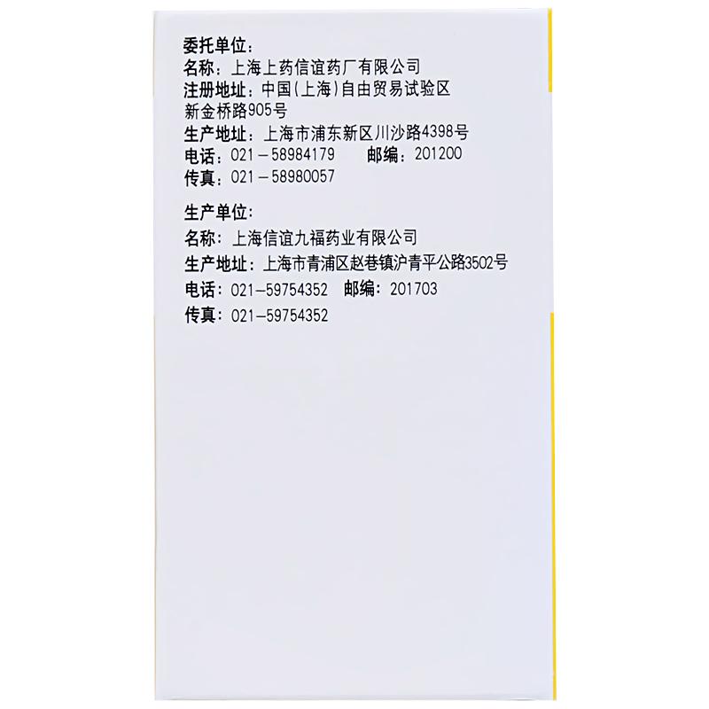 华法林钠片(信谊)包装主图