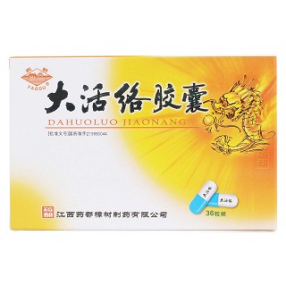 大活络胶囊(药都)包装主图
