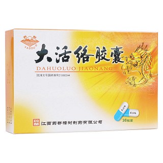 大活络胶囊(药都)
