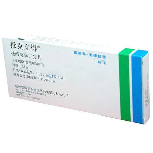 盐酸噻氯匹定片(抵克立得)