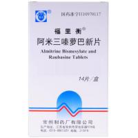 复方阿米三嗪片(福里衡)包装主图