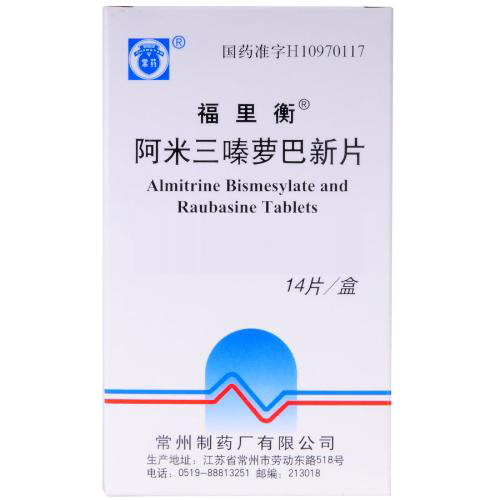 复方阿米三嗪片(福里衡)