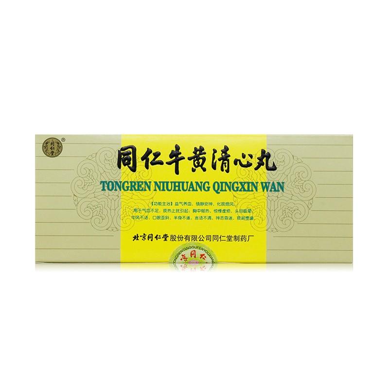 同仁牛黄清心丸(同仁堂)包装主图