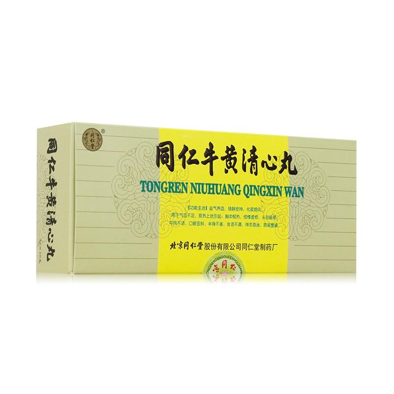 同仁牛黄清心丸(同仁堂)包装主图