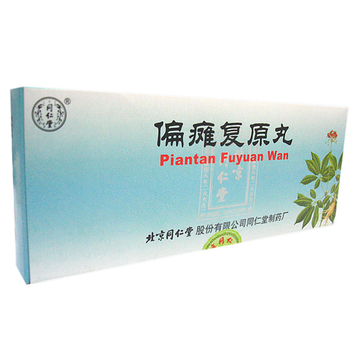 偏瘫复原丸(同仁堂)