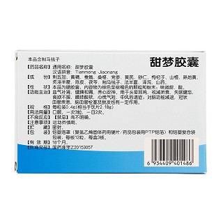 甜梦胶囊(榮昌製藥)包装主图