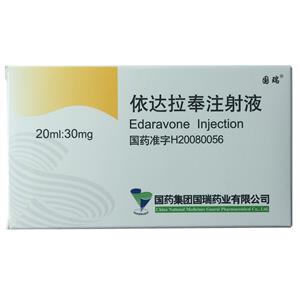依达拉奉注射液(国瑞)包装主图