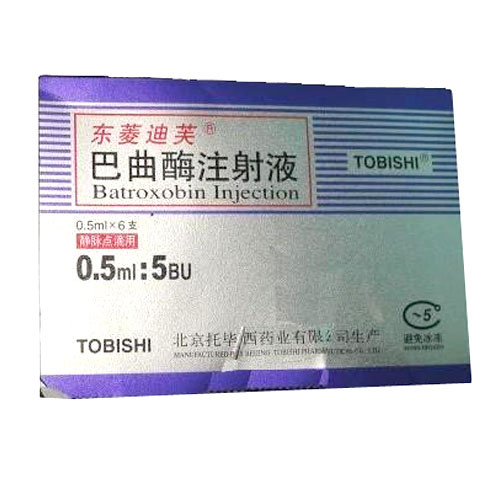 巴曲酶注射液(东菱迪芙)