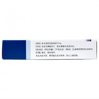 尼麦角林片(思尔明)包装主图