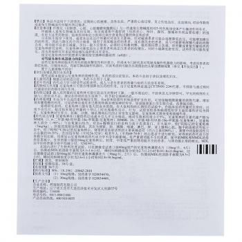 尼麦角林片(思尔明)包装主图