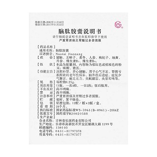 脑肽胶囊(弘源康)包装主图