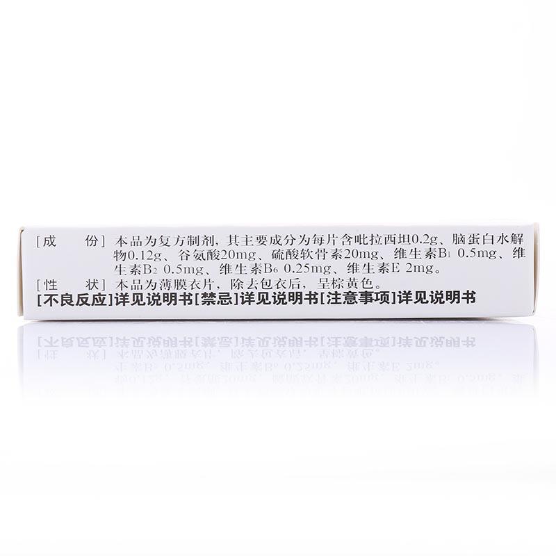 复方吡拉西坦脑蛋白水解物片(正元垴宁)包装主图