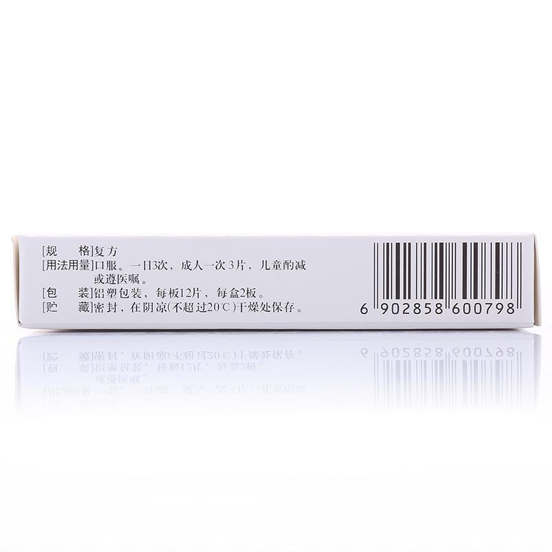 复方吡拉西坦脑蛋白水解物片(正元垴宁)包装主图